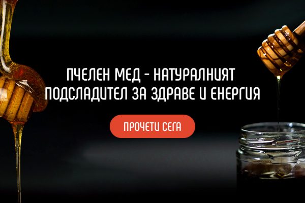 Корица статия пчелен мед