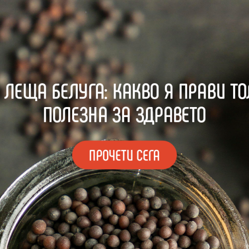 черна леща